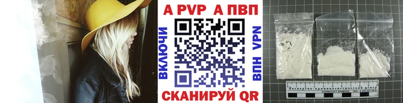 APVP крисы CK  Бугуруслан 