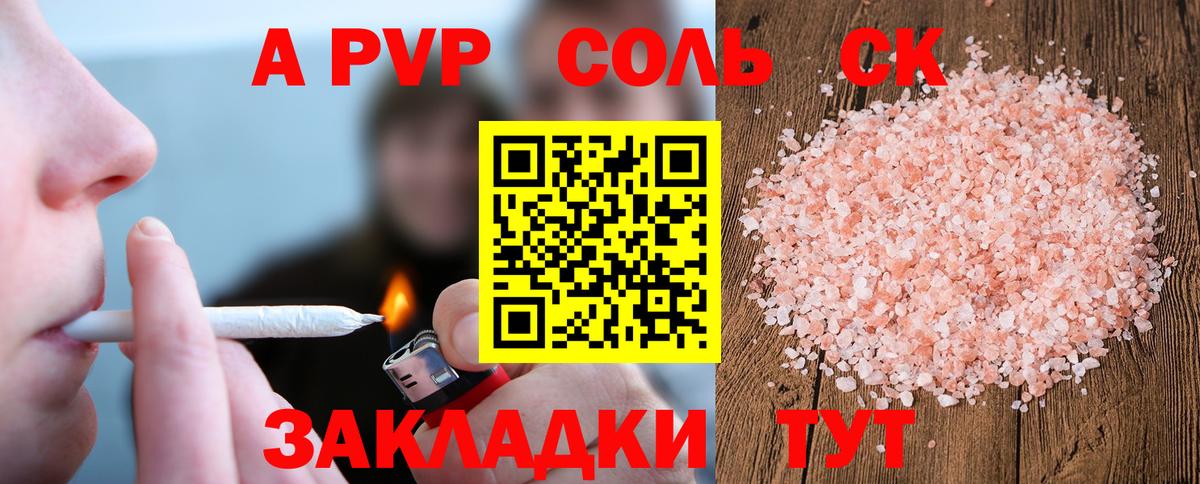 Альфа ПВП мука Бугуруслан