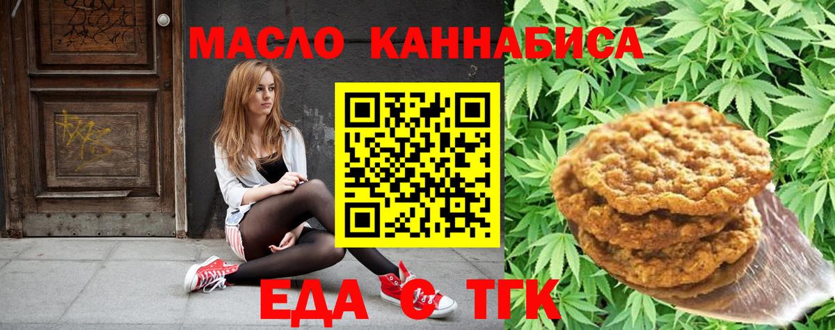 Cannafood марихуана  Вход с VPN  Бугуруслан 