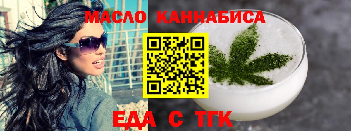 Cannafood марихуана  Бугуруслан 