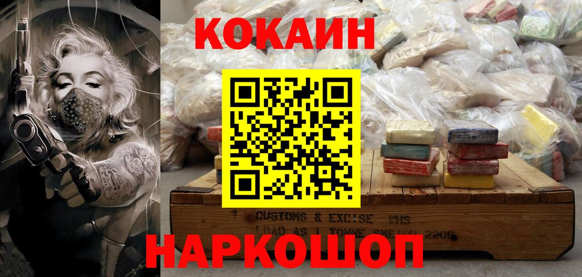 Cocaine Fish Scale  купить  сайты  КОКАИН FishScale  Бугуруслан 