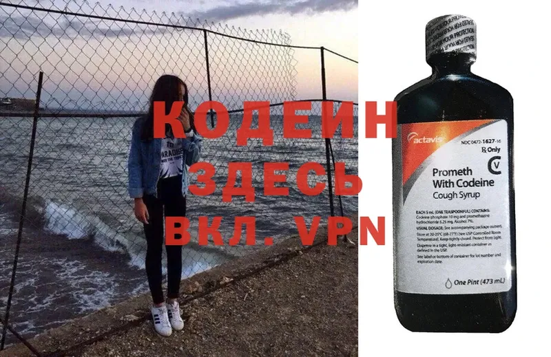 Кодеиновый сироп Lean Purple Drank  Бугуруслан 