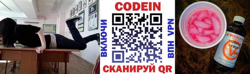 Кодеиновый сироп Lean напиток Lean (лин)  где продают   Бугуруслан 