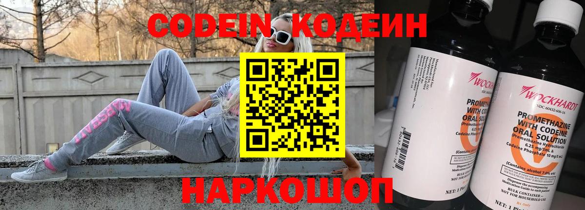 Кодеиновый сироп Lean напиток Lean (лин) Бугуруслан