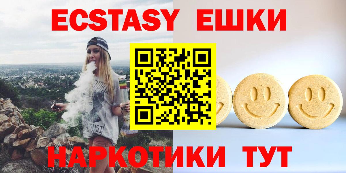 ЭКСТАЗИ диски Бугуруслан