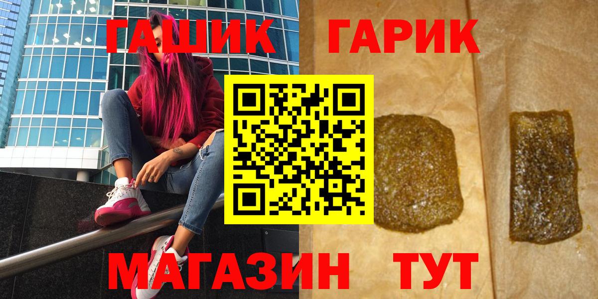 ГАШ хэш Бугуруслан