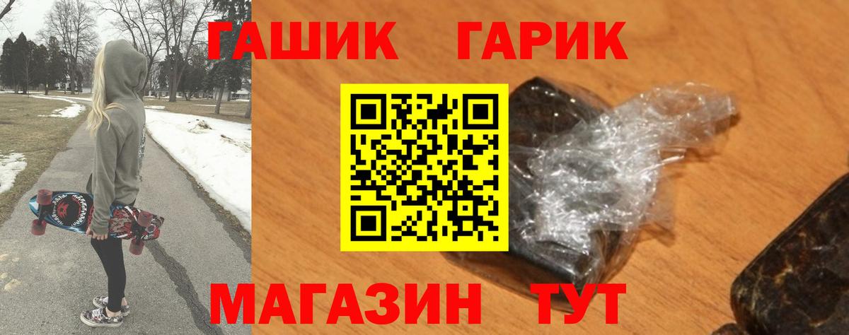 ГАШИШ hashish Бугуруслан