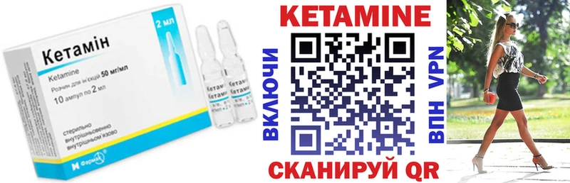 Кетамин VHQ Бугуруслан
