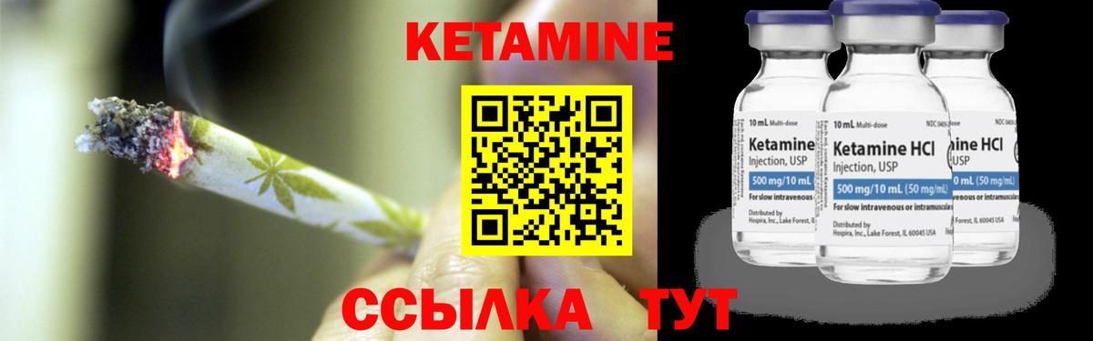 Кетамин VHQ  Вход с VPN  Бугуруслан 
