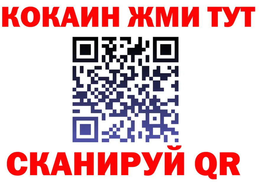 Где продают наркотики? это клад Бугуруслан