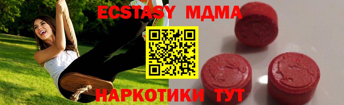 МДМА crystal  Вход с VPN  Бугуруслан  МДМА Molly 