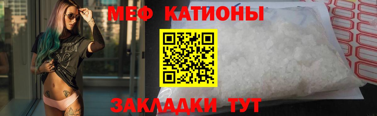 Меф мука  МЯУ-МЯУ мука  что такое наркотик  Бугуруслан  Меф 