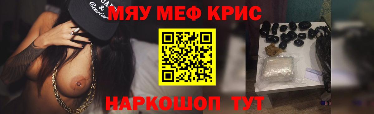 МЯУ-МЯУ  МЯУ-МЯУ VHQ  Бугуруслан  Вход с VPN  МЕФ VHQ 
