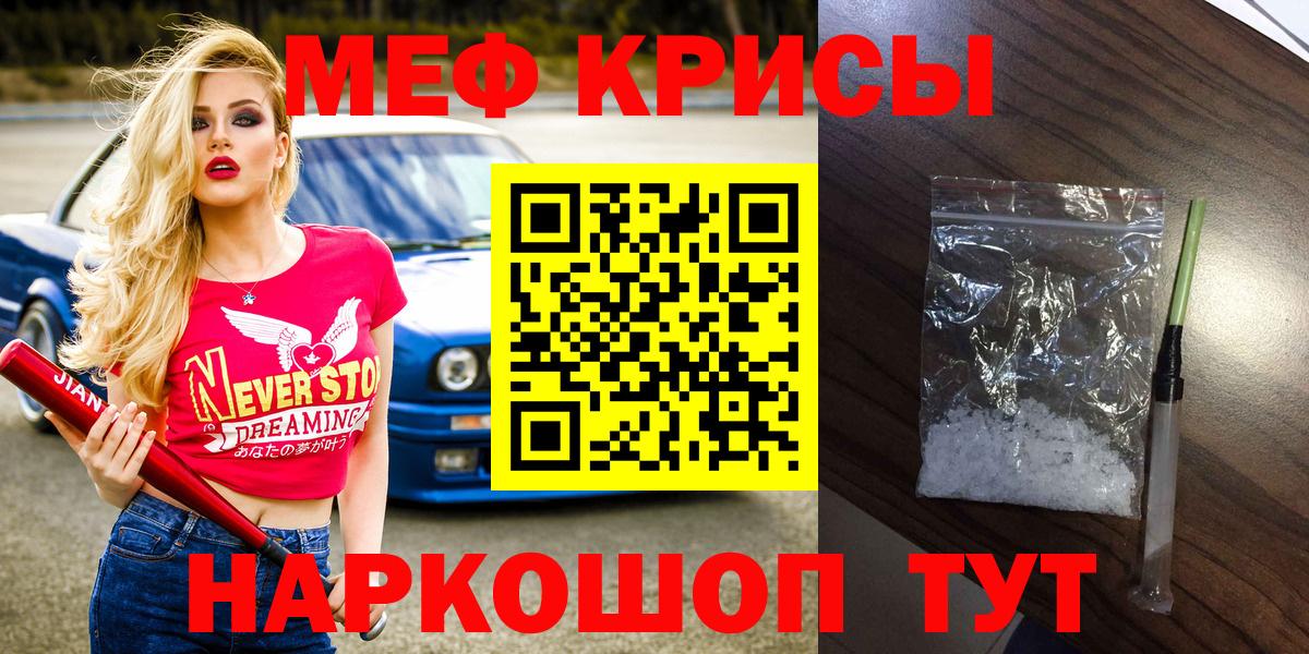 Кетамин  Cocaine  МЕТАМФЕТАМИН  Вход с VPN  Бугуруслан  ГАШ  МАРИХУАНА  Меф  Меф МЯУ МЯУ кристаллы 