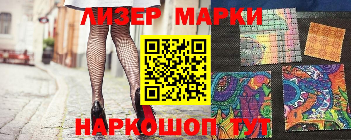 Наркотические марки 1500мкг  сколько стоит  Наркотические марки 1500мкг  Бугуруслан 