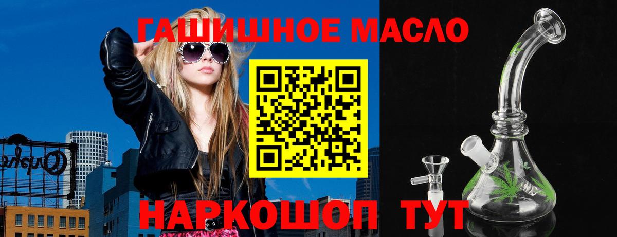 ТГК вейп с тгк  Вход с VPN  ТГК THC oil  Бугуруслан 