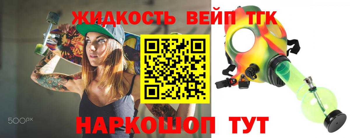 ТГК вейп с тгк Бугуруслан