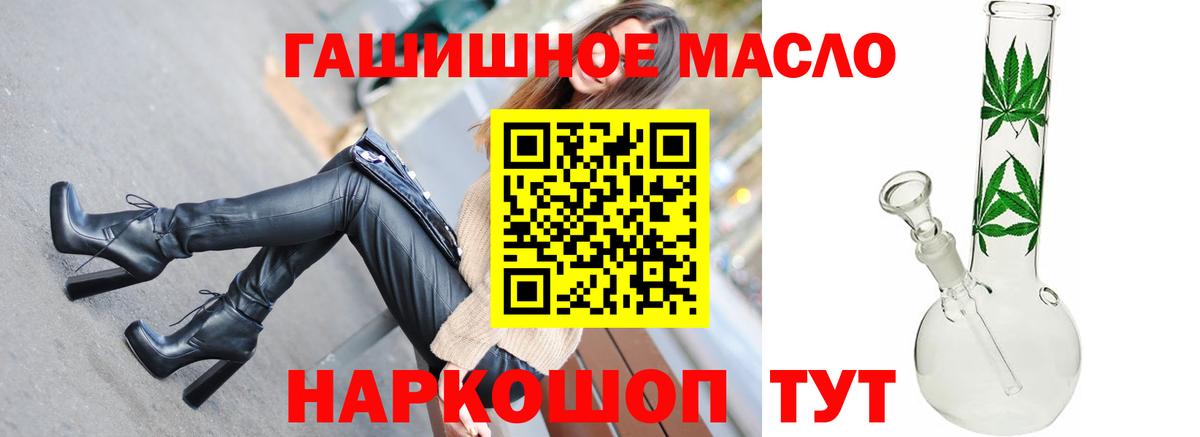Дистиллят ТГК гашишное масло  Бугуруслан  Дистиллят ТГК THC oil 