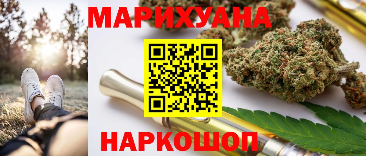 Канабис LSD WEED Бугуруслан